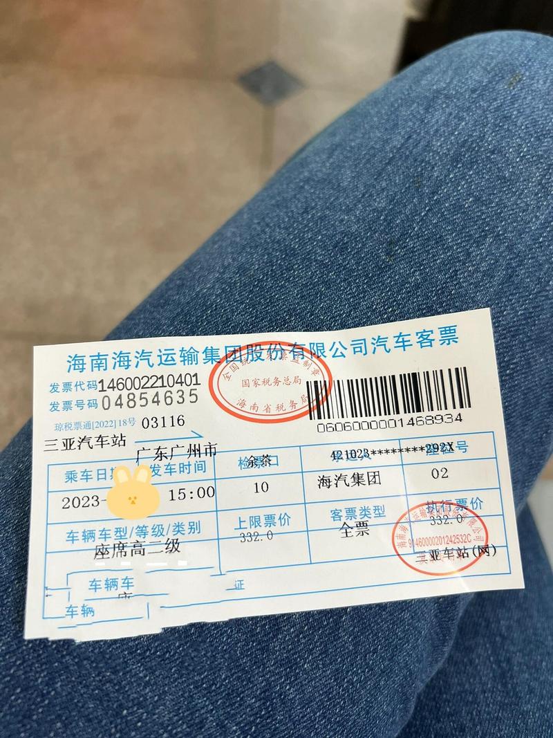 三亚出发广州